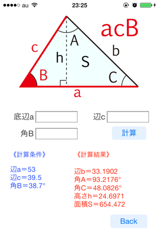 Triangle Select screenshot 3