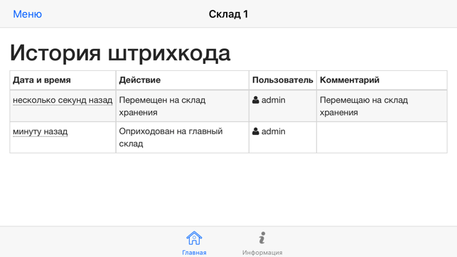 Outofbox.ru Склад 3 Hybrid(圖4)-速報App