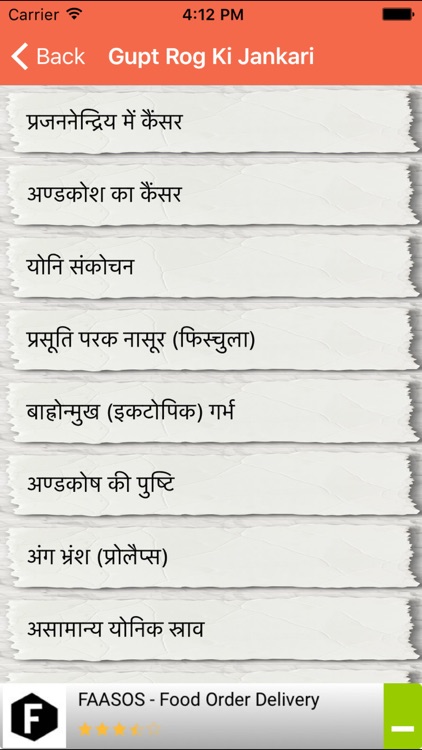Gupt Rog Ki Jankari Or ilaj In Hindi