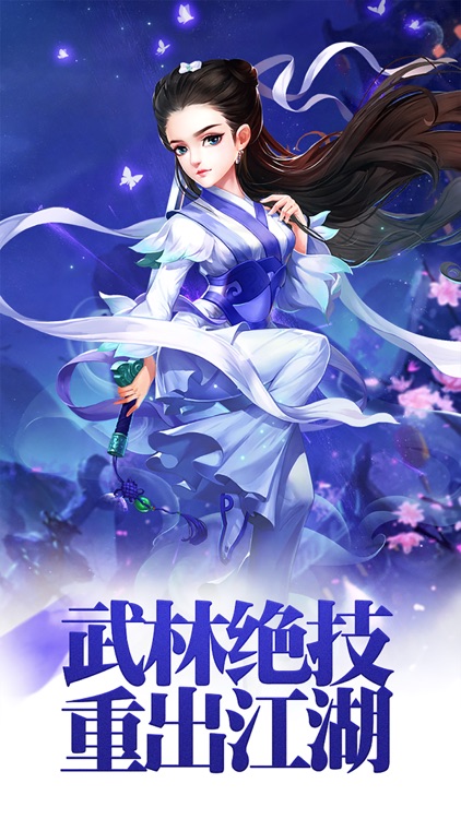 江湖风云录(金庸群侠)武侠单机游戏 screenshot-3