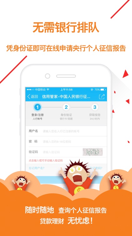 借钱花呗-百万用户都在用的贷款工具