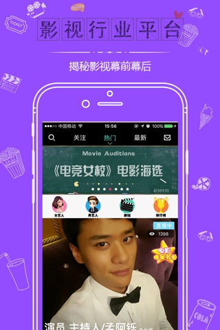 播浪影视直播-电影人的线上交流平台 screenshot 3