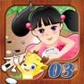 Get 少儿围棋教学系列第三课 for iOS, iPhone, iPad Aso Report