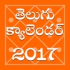 Telugu Calendar 2017