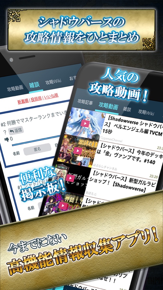 シャドバ ニュース 全国オンライン掲示板 For シャドウバース シャドバス App For Iphone Free Download シャドバ ニュース 全国オンライン掲示板 For シャドウバース シャドバス For Ipad Iphone At Apppure