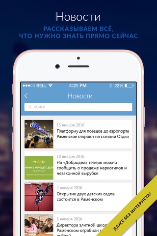 Мой Ульяновск - новости, афиша и справочник города screenshot 2