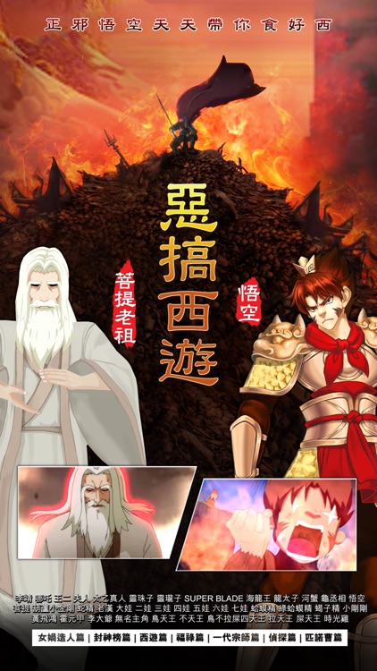 十萬個冷笑話-超級英雄大戰