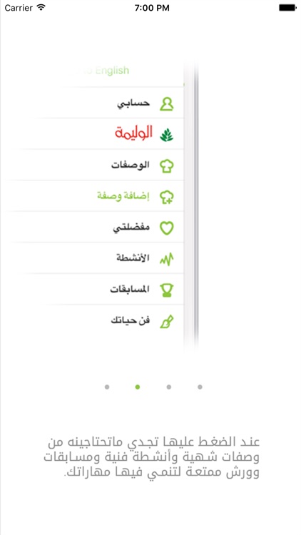 AlWalimah الوليمة screenshot-3