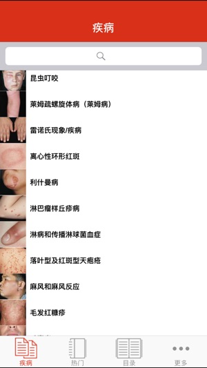 Derm101 Point of Care: 皮肤诊疗助手(圖2)-速報App