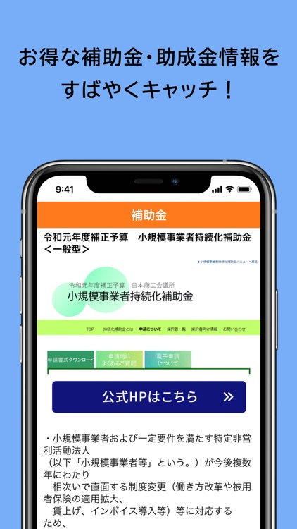 北大阪商工会議所 screenshot-3