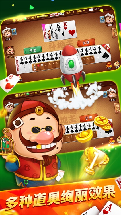 单机斗地主: 2016棋牌比赛