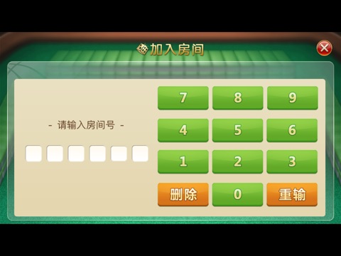 泉城山东麻将-最地道的线上棋牌室 screenshot 4