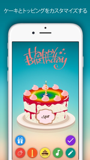 誕生日ケーキ お誕生日おめでとうございます Birthday Cake をapp Storeで