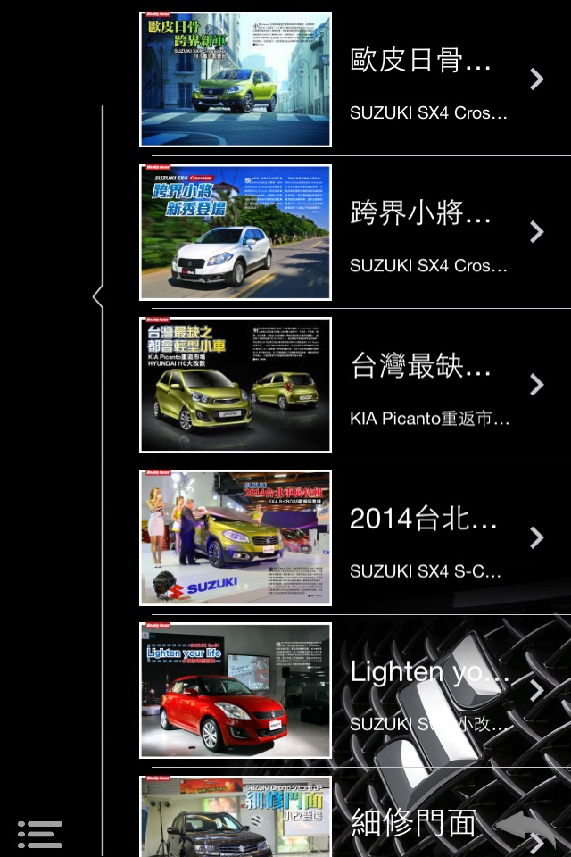 探索 SUZUKI screenshot 4