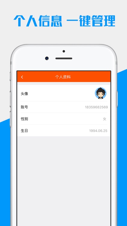 单单免 screenshot-4