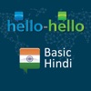 Learn Hindi Vocabulary (HH)