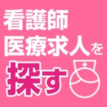 看護師も日払いOK！看護求人・ナース求人・派遣・転職ならブレイブ