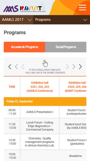 AAMLS 2017 Congress(圖5)-速報App