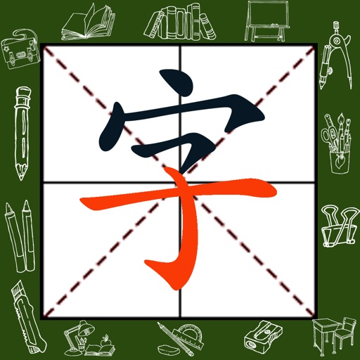 小学语文生字宝典(课堂同步) icon