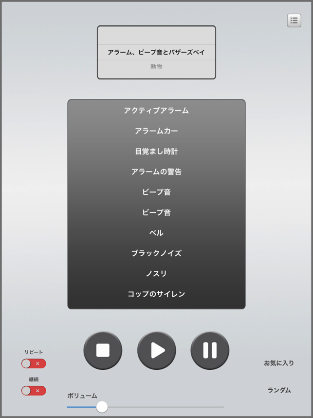 厄介な音：クレイジーエフェクト、恐ろしいノイズ、サイレン、おなら、角、そしてもっと面白いいたずら Screenshot