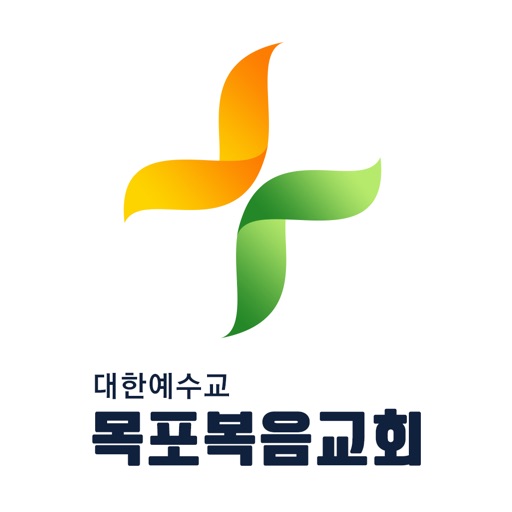 목포복음 스마트요람