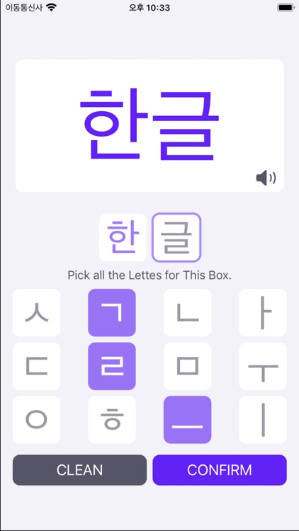 Hangeul Puzzle