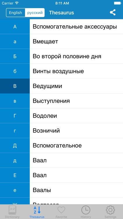 Russian to English & English to Russian Dictionary screenshot-3