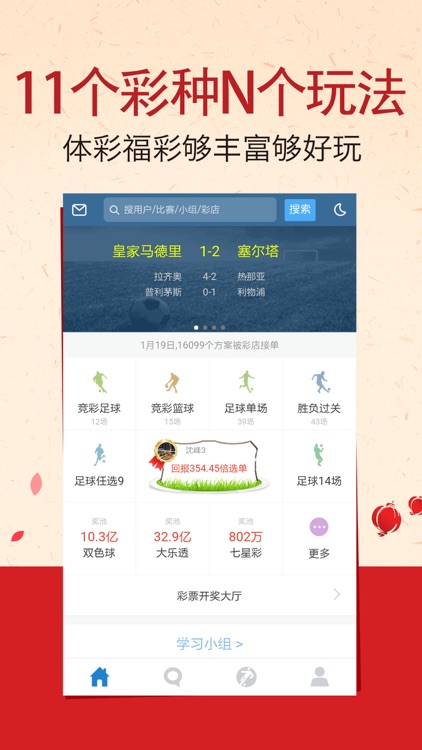 澳客彩票