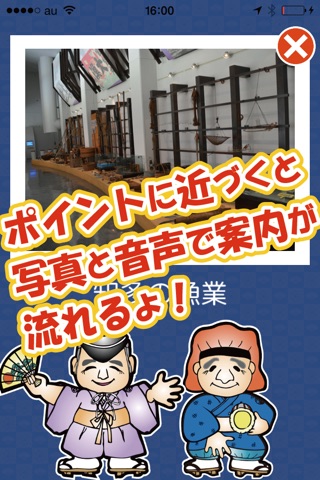 知多市歴史民俗博物館 screenshot 3