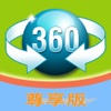 360借条-360借条现金贷指南