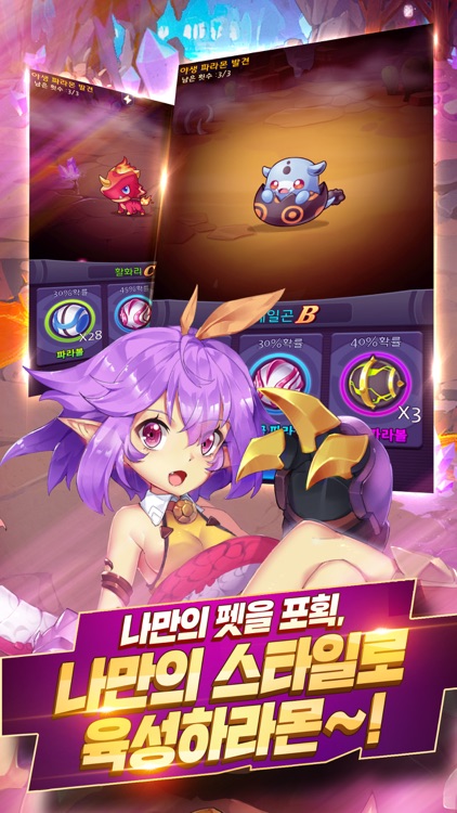 파라몬: 몬스터 클래시