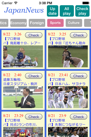 映像ニュース-テレビのニュース報道やエンタメ情報 - náhled