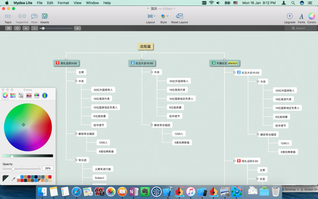 Mydea Lite (mindmap)(圖5)-速報App