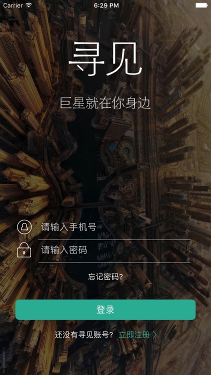 寻见