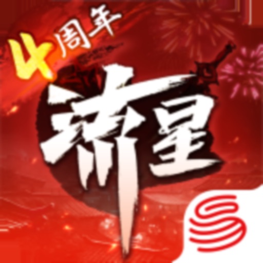 流星群侠传logo
