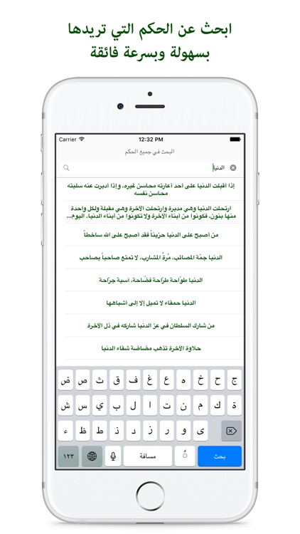 حكم الإمام علي screenshot-4