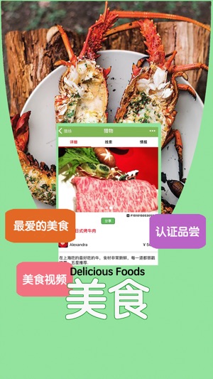 XFood猎人-猎美食交好友的创新美食社交平台(圖1)-速報App