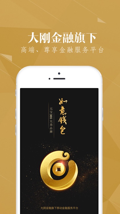 如意钱包