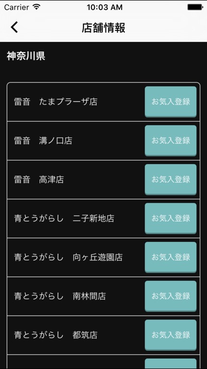 炭火焼肉　青とうがらし　＆炭火焼肉　雷音