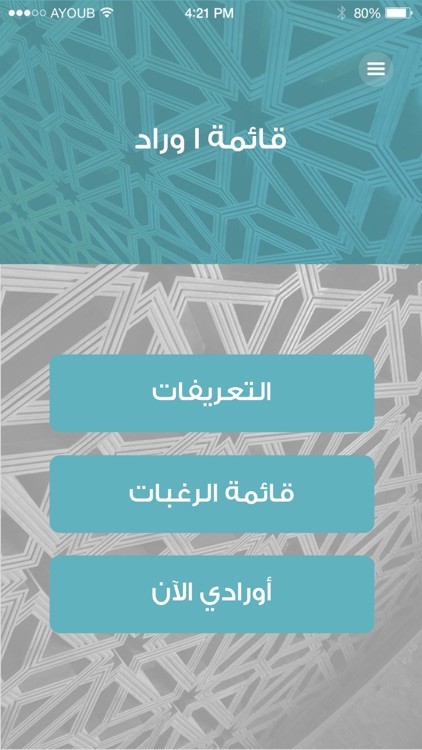 أورادي