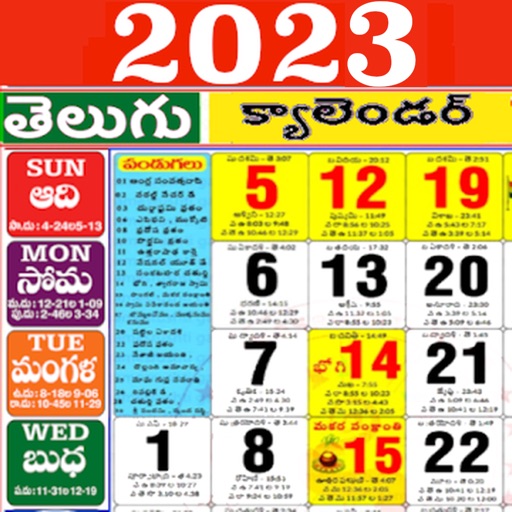 Telugu Calendar 2023 Panchang by Anivale Private Ltd