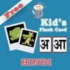 Hindi Kids Flash Card / Easy Teach Hindi To Kids