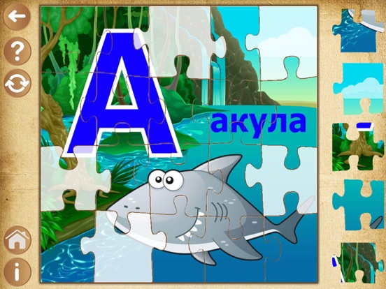 Учим буквы и алфавит - Пазлы для малышей и детей на iPad