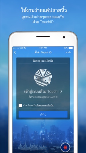 UOB Mighty Thailand(圖2)-速報App