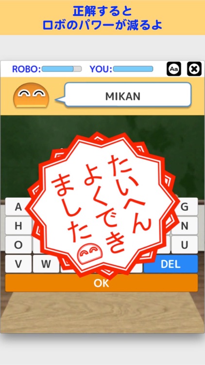 ローマ字ロボ。