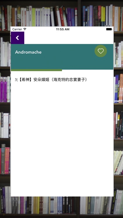 English Chinese dictionary : Free & Offline