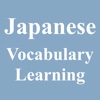 Japanese Vocabulary Learning