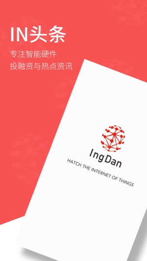 IN头条-专注智能硬件创业与新闻资讯