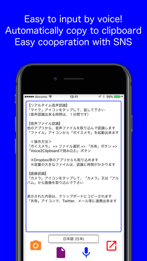 Voice2Clipboard(圖1)-速報App