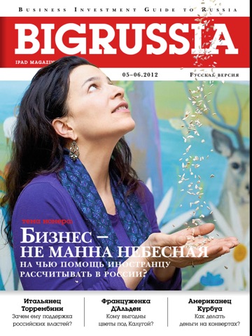 Скриншот из BIGRUSSIA - Business Investment Guide to RUSSIA